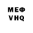 Метамфетамин мет RP Sann
