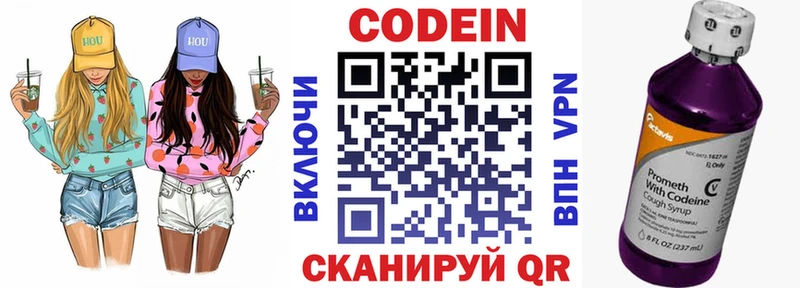 Кодеин напиток Lean (лин)  Пионерский 