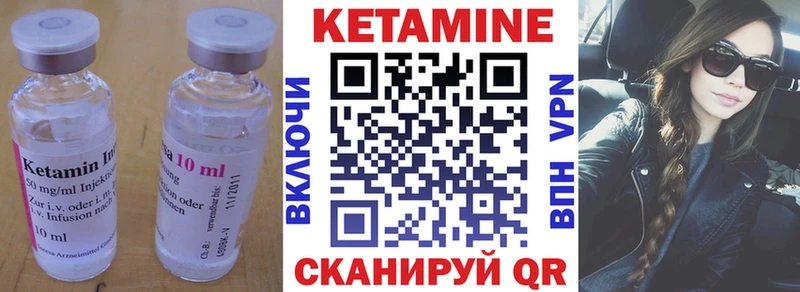 Кетамин VHQ Пионерский