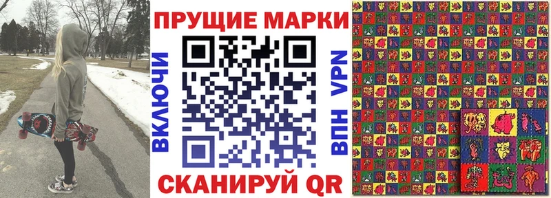 Марки NBOMe 1500мкг  наркошоп  Пионерский 